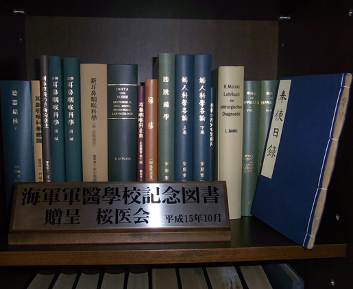 東京医療センターの院長室にある書棚