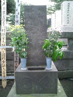 村垣範正と妻柳子の墓石